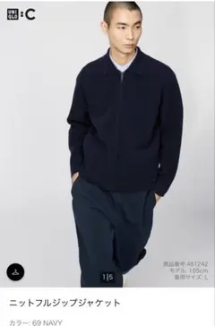 UNIQLO C / ユニクロシー　ニットフルジップジャケット