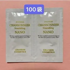 シャンソン化粧品 NANOシャンソニエ組み合わせ100袋 シャンソニエ NANO 組み合わせ自由 100袋 - メルカリ