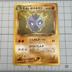 2026年最新】わるいサナギラスの人気アイテム - メルカリ