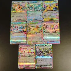 テラスタルフェスex ブイズ RR 8種 セット