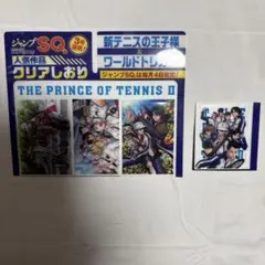 新テニスの王子様 クリアしおり 4枚セット