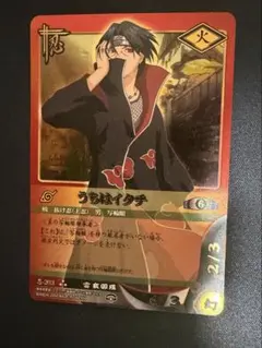 NARUTO ナルト カードゲーム うちはイタチ 干柿鬼鮫 その他 計7枚