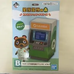 2026年最新】どうぶつの森 b賞の人気アイテム - メルカリ