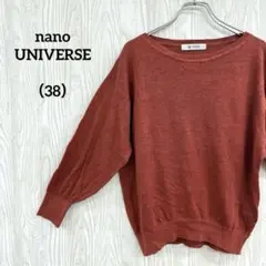 A-052 nano UNIVERSE 長袖 ニット トップス