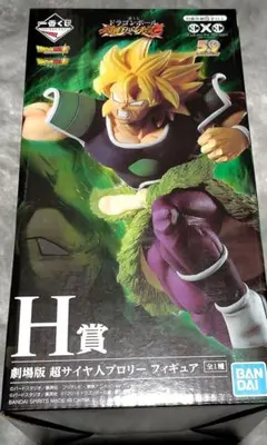 u*2様 ドラゴンボール一番くじH賞劇場版 超サイヤ人ブロリーフィギュア未開封