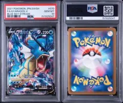 PSA10メガゲッコウガex SR ニンジャスピナー 2968 - メルカリ