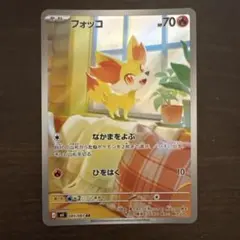 2026年最新】フォッコ ARの人気アイテム - メルカリ