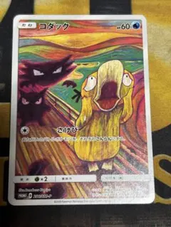 ムンク展×ポケモンカード　コダック プロモカード　さけび ムンクコダック ムンク展×ポケモンカードゲーム ポケカ 【美品