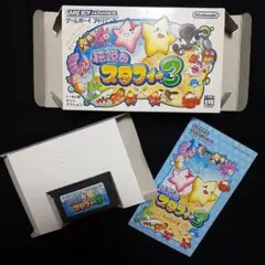 伝説のスタフィー3 ゲームボーイアドバンス GBA