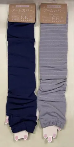アームカバー　ロング　冷感　UVカット