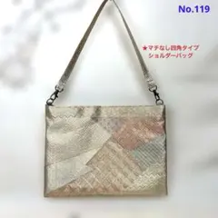 値下げ中‼️帯リメイクバッグ　ショルダーバッグNo.119 ハンドメイド