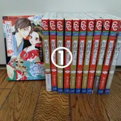 青楼オペラ 全巻セット ①桜小路かのこ