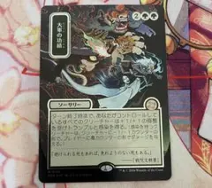 MTG 大軍の功績 シルバースクロールfoil MTG 大軍の功績 シルバースクロールfoil - メルカリ