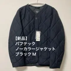 【新品】ユニクロ パフテック ノーカラージャケット ブラック M