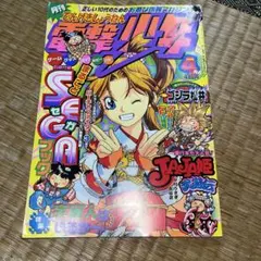 電撃コミックガオ増刊 ガオZ 1996年7月号 スターウォーズ 新連載号