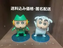 クレヨンしんちゃん フィギュア 2体セット