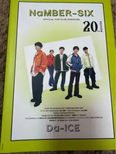 2026年最新】DA-ICE 会報の人気アイテム - メルカリ