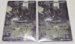 バトルスピリッツ　滅神星龍ダークヴルム・ノヴァXV BSC50 ブレイヴ