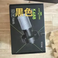 欠品あり(マイクアームなし)●マイク●FIFINE K688CT●中古 欠品あり(マイクアームなし)○マイク○FIFINE K688CT○中古 - メルカリ