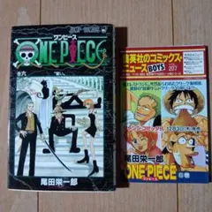 ワンピース ONE PIECE 初版 ➕ Yahoo!オークション -「ワンピース 1巻 初版」の落札相場・落札価格