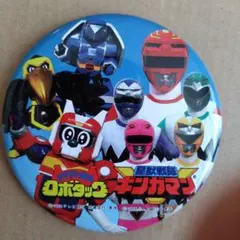 星獣戦隊ギンガマン 鉄甲機ミカヅキ 缶バッジ