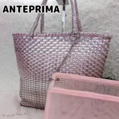 ANTEPRIMA イントレッチオ　ラージ シルバーピンク 2026年最新】アンテプリマ イントレッチオ ピンクシルバーの人気