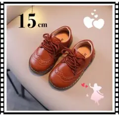 15cm ブラウン 茶  レザー キッズ フォーマルシューズ  男の子 女の子