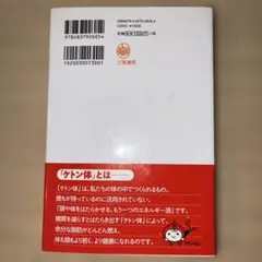 体が生まれ変わる「ケトン体」食事法