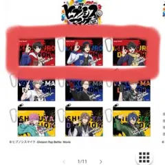 ヒプノシスマイク　ヒプマイ　一郎　二郎　三郎　サンキューマート　ポーチ