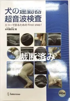 極美品】新・小動物骨折内固定マニュアル AO/ASIFテクニック - メルカリ