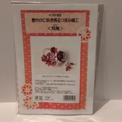 あぽ様 リクエスト 4点 まとめ商品