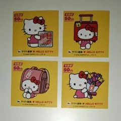 ハローキティ 50周年記念シール 4枚セット