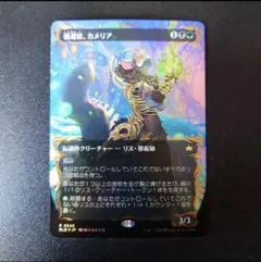 PSA10 種選奴、カメリア レイズド foil 英語版 mtg BLB レイズド・FOIL】マジックザギャザリング BLB JP 0346 種選奴