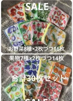 日本製タオル　ハンカチ　セットまとめ売り ミニタオル ミニハンカチ野菜果物30枚
