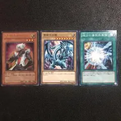 青眼の白龍　召喚セット　デッキ　デッキパーツ　遊戯王