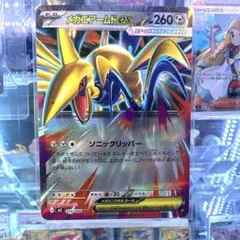 2026年最新】メガエアームドexの人気アイテム - メルカリ