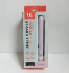 ヴィダル・サスーン モバイルストレートアイロン 未使用品