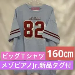 2026年最新】メゾピアノtシャツ160の人気アイテム - メルカリ