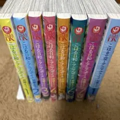 こはるの空とアニマルライフ