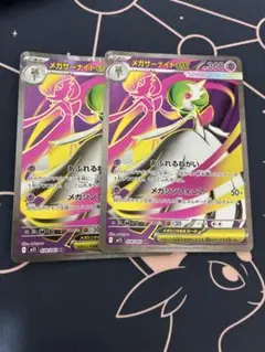 メガサーナイトex SR 2枚