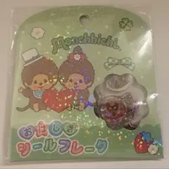 おはじきシールフレーク モンチッチ Monchhichi