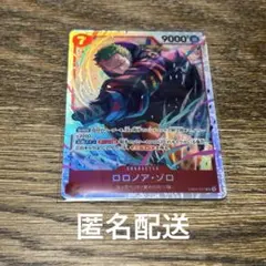 ワンピースカードゲーム　ロロノア・ゾロ SR エッグヘッドクライシス