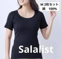 サラリスト　汗取りインナー　綿　大判汗取りパッド付き　三分袖【消臭】　2枚セットのサムネイル