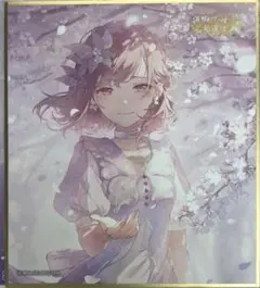 プロセカ 東雲絵名 色紙 53A 余花にみとれて 特訓後