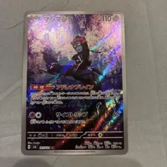 マシマシラ AR SV6 変幻の仮面 107/101