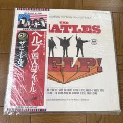 ビートルズ「HELP！」国内盤LPアルバム