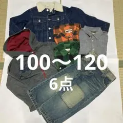 男児100〜120まとめ売り