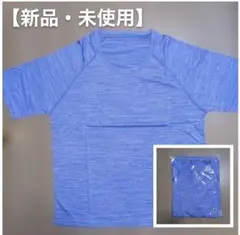 【新品未使用】さらさらトレーニングTシャツ ブルー Sサイズ