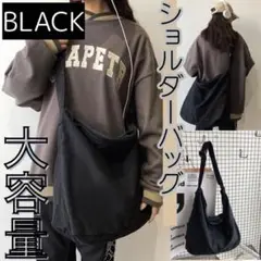 ブラック　ニュースペーパーバッグ　ショルダーバッグ　古着　トートバッグ　黒　12