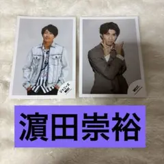 WEST. 公式写真 濵田崇裕